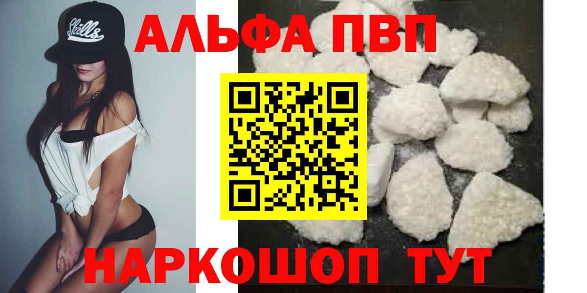 Alpha PVP СК КРИС  Вход с VPN  Новокуйбышевск 