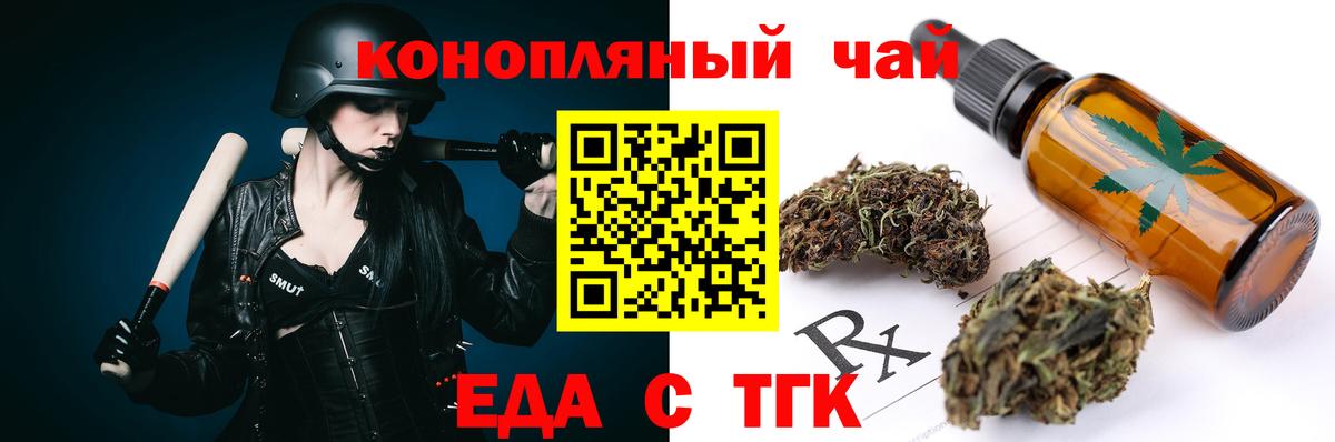 Cannafood марихуана Новокуйбышевск