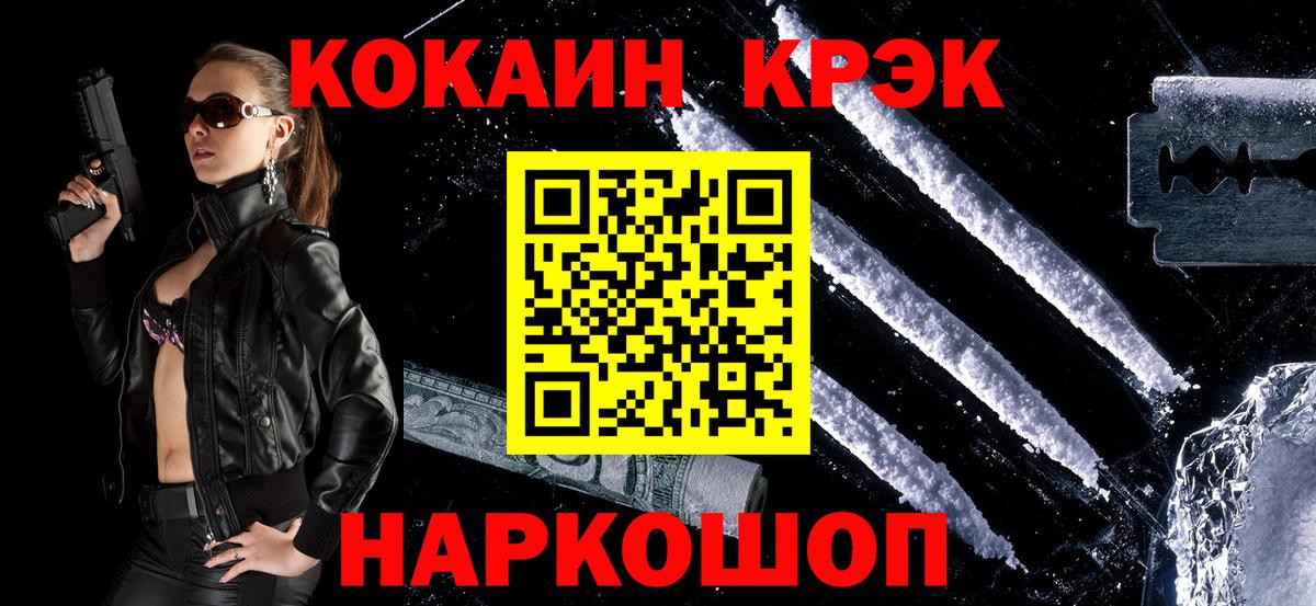 Кокаин 97% Новокуйбышевск