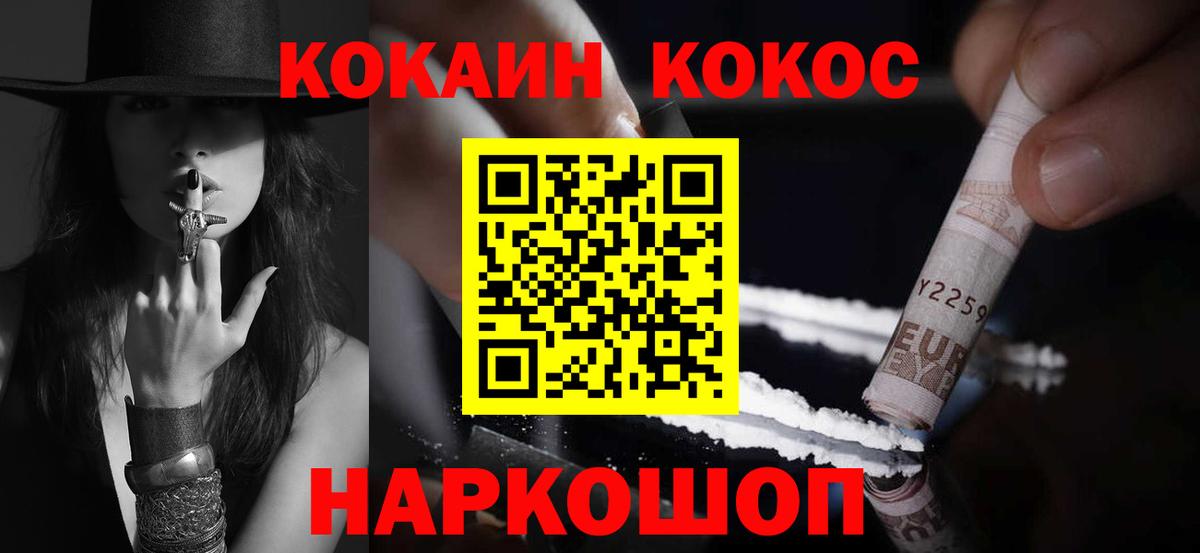 КОКАИН Колумбийский  КОКАИН Колумбийский  Вход с VPN  Новокуйбышевск 