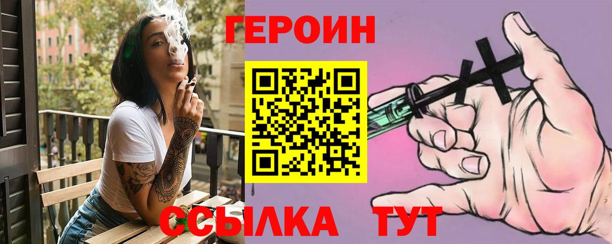 ГЕРОИН гречка Новокуйбышевск