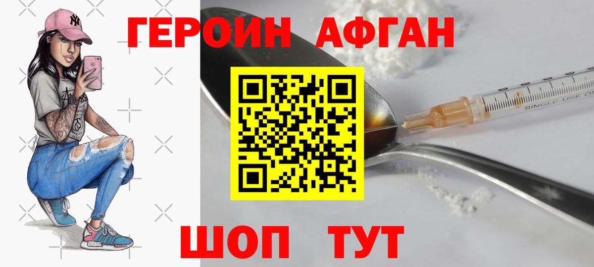 Новокуйбышевск  ГЕРОИН  Вход с VPN  Героин гречка 
