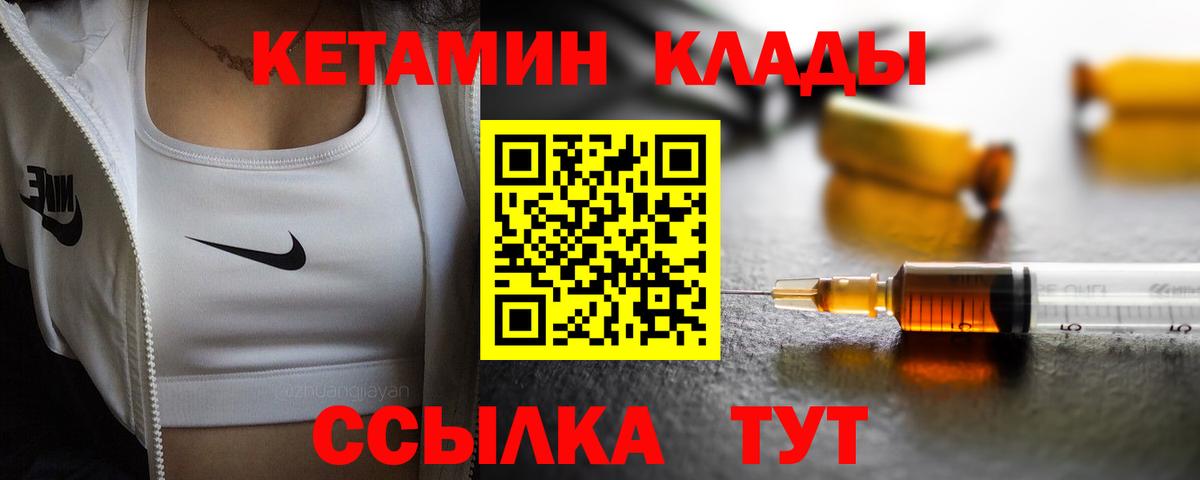 Новокуйбышевск  Кетамин ketamine  Кетамин VHQ  Вход с VPN 