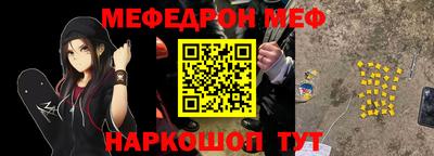 MESCALINE Жуковский