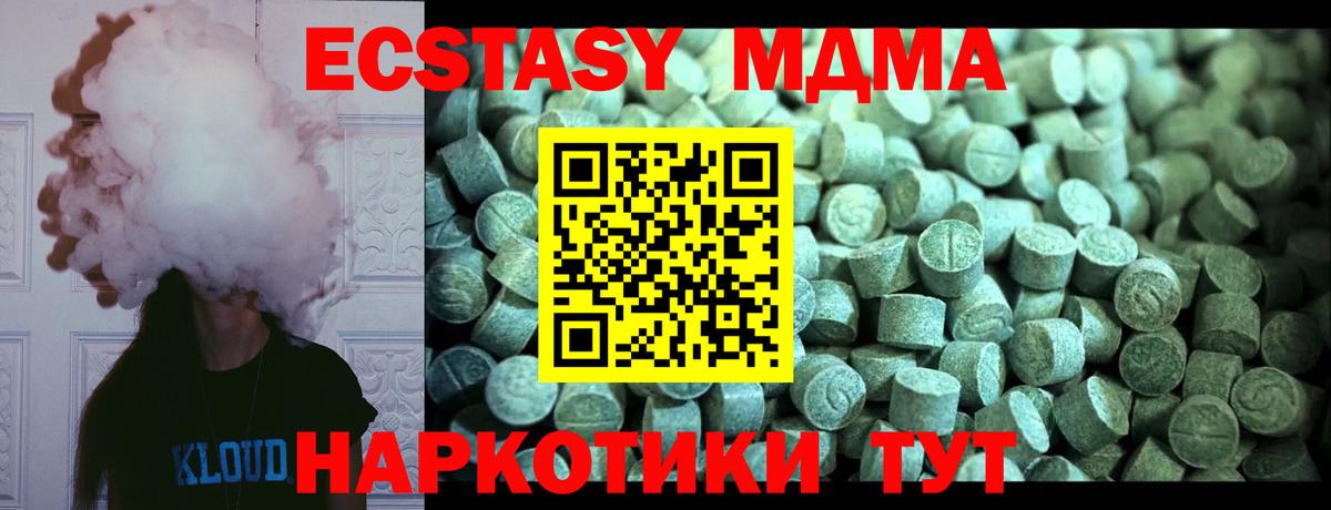 МДМА VHQ  МДМА  MDMA crystal  Новокуйбышевск  Вход с VPN 