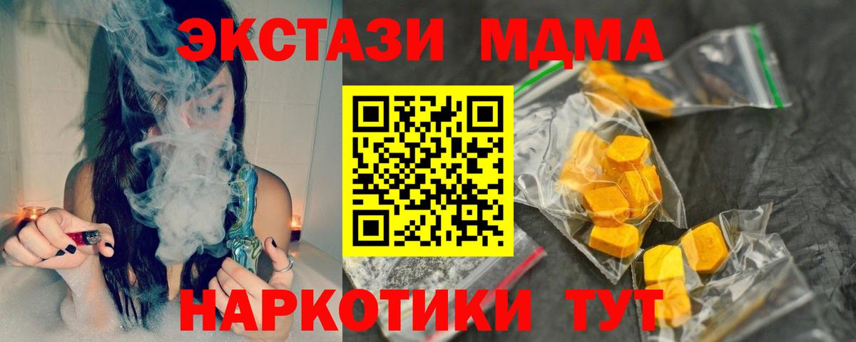 МДМА молли Новокуйбышевск