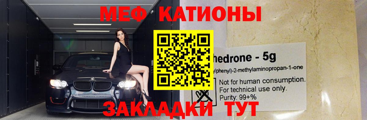 Мефедрон Новокуйбышевск