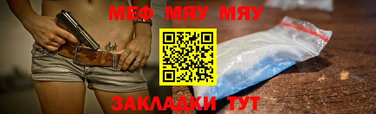 Мефедрон mephedrone  Вход с VPN  МЕФ  Мефедрон мяу мяу  Новокуйбышевск 