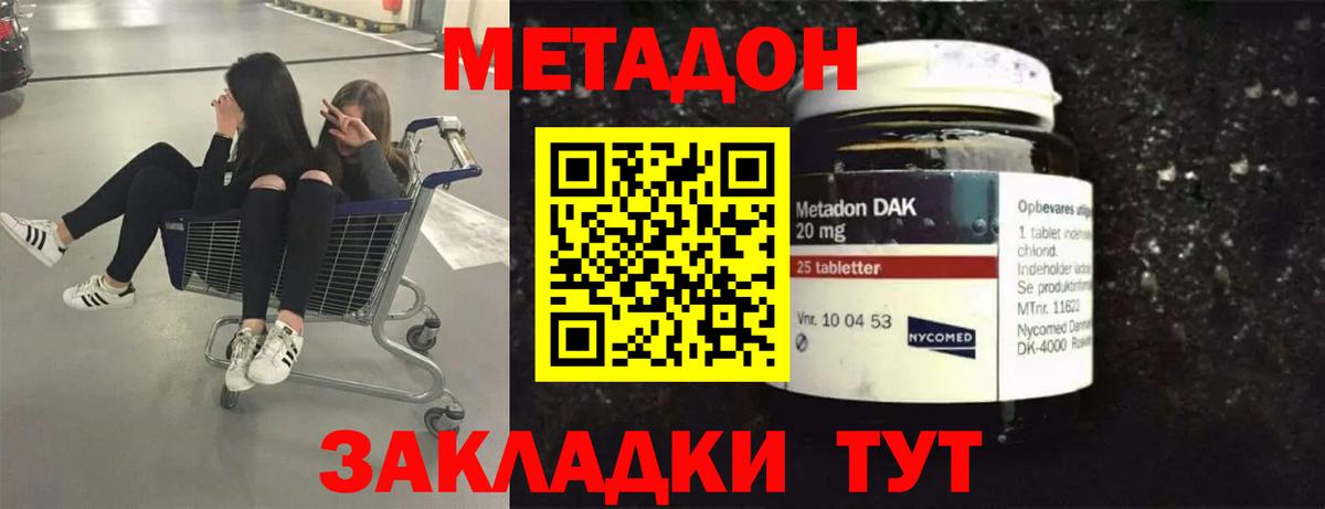 Новокуйбышевск  hydra ONION  Вход с VPN  МЕТАДОН кристалл 