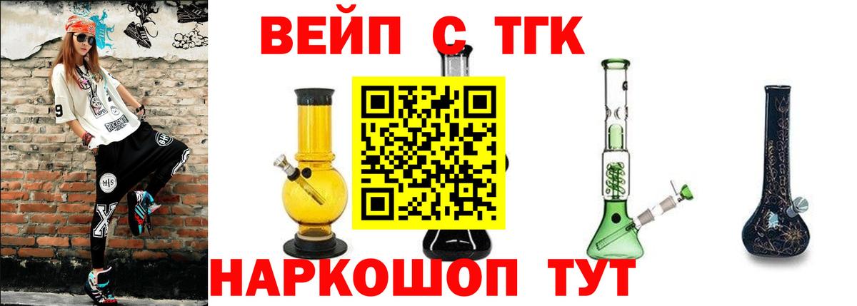 Новокуйбышевск  Дистиллят ТГК жижа  Вход с VPN 